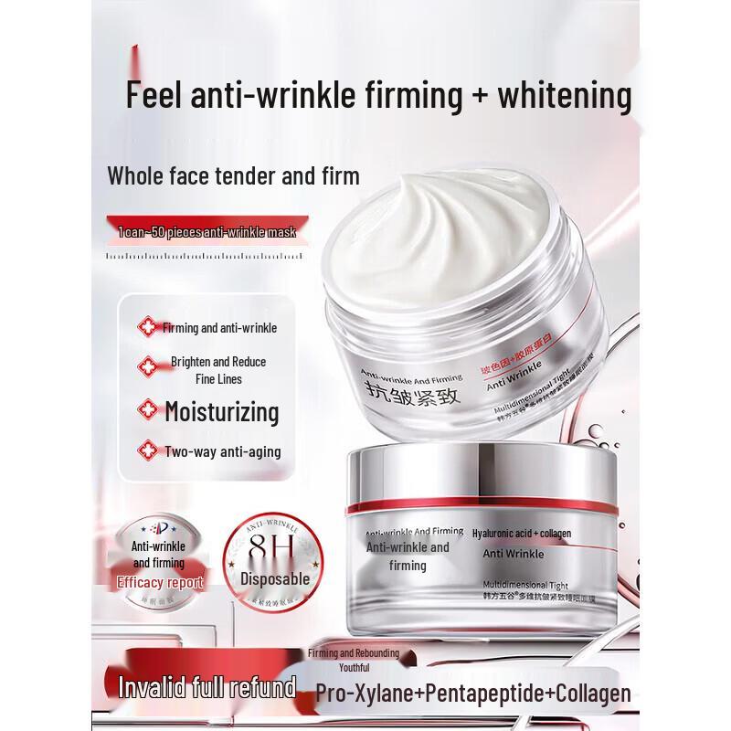 

Корейская ночная маска для лица с пятью злаками против морщин и для упругости