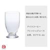 ADERIA AX Modern Tumbler, 300ml, Reinforced Mouth, Set of 6, Made In Japan, B-6435, Capacity: Approx. 300ml