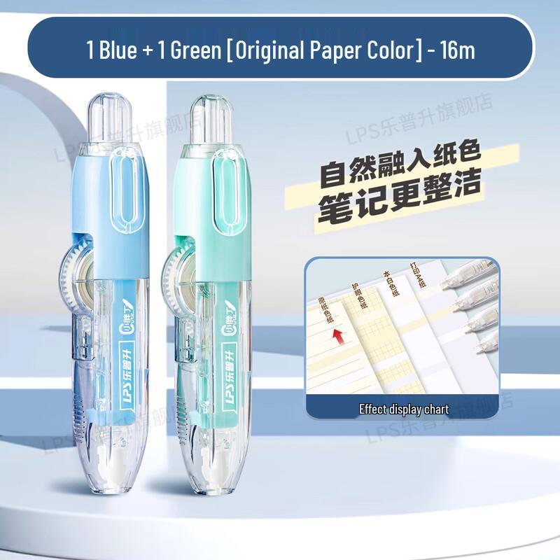 LePusheng Pen-Style Double Push Correction Tape