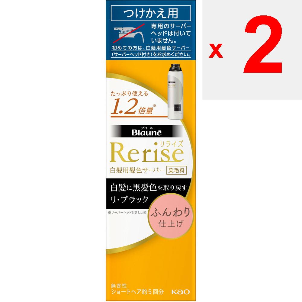 KAO Lilize HAIR COLOR SERVER Re-Black Soft Finish Refill 190g Foam for Graying Hair Colorant for Gray Hair (1) After Rinsing Out Shampoo, Drain Water