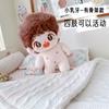 10cm Kawaii Mini Idol Doll Cute Stuffed Cotton Doll Cool Boy Suit for Plush Doll Dress Up Changing Clothes Game for Girls Gifts