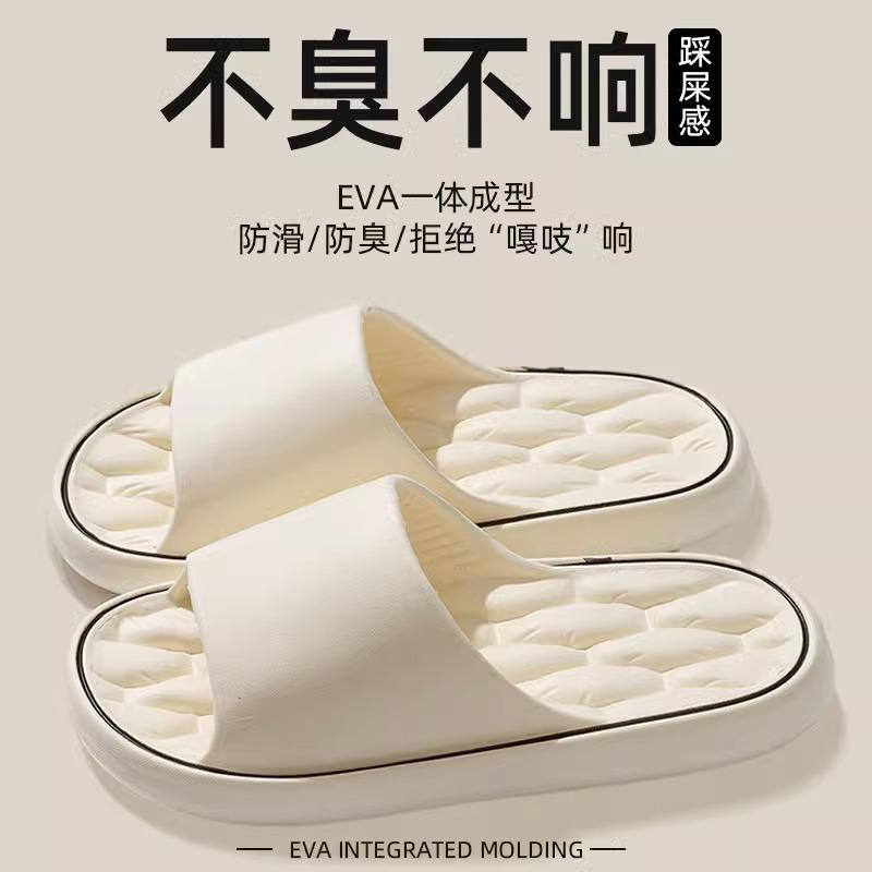 Cool slippers eva stepping on shit feeling external wear thick bottom home use non-slip non-smelly feet indoor home summer bathroom