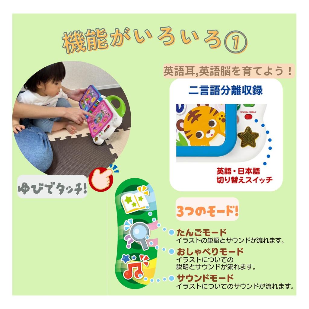 Toy Royal Bilingual Picture Book use as your child grows Educational Instruction Manual Touch! (Letter Play/Educational Toy) Long-lasting (Melody