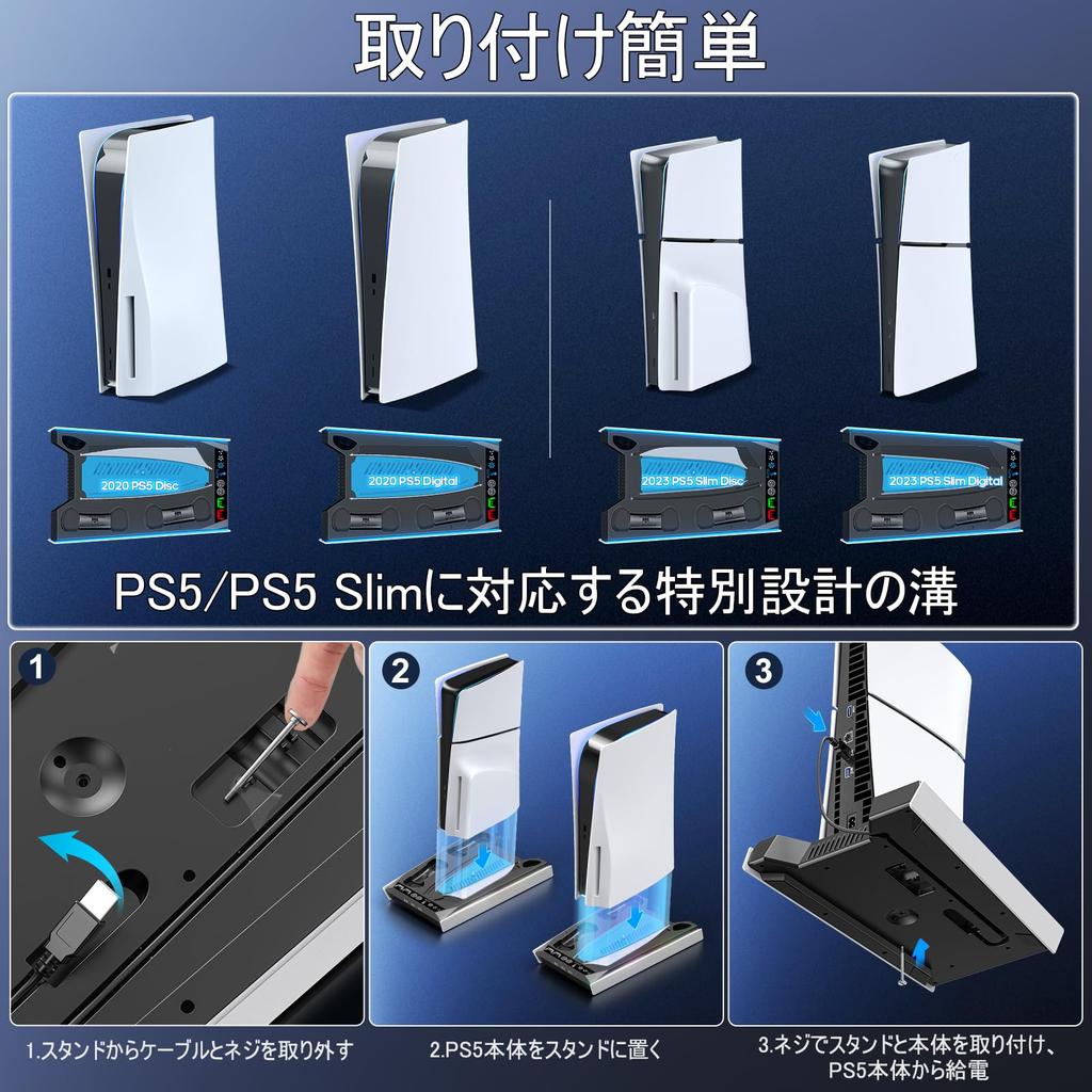With PS5 PS5 Slim Vertical Cooling Stand with Fan Speed PS5 Controller Simultaneous Charge for Two Controllers with Charging Indicator Compatible with