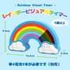 Learning Resources Rainbow Visual Timer for Time SEL Authentic Management, LER4368,