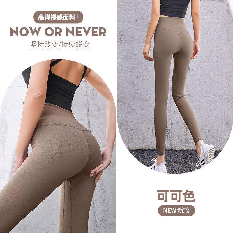 Sports Fitness Trousers Peach Pants Running Hip Lift High Waist Thin Elastic Tight Yoga Pants Women