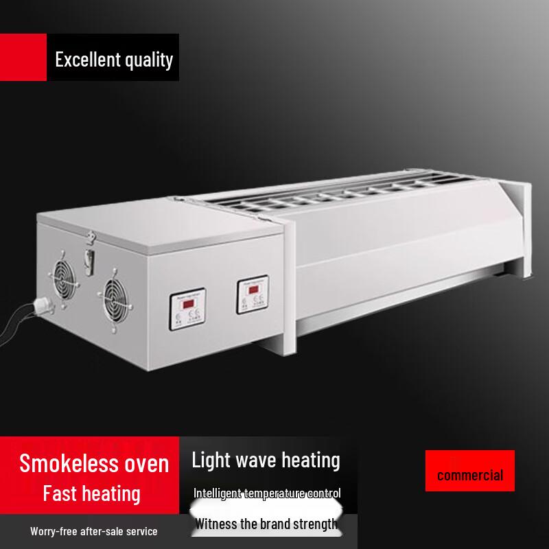 Beifu Commercial Smokeless Electric Skewer Grill