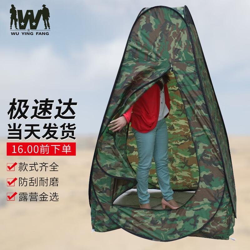 Wuyingfang Camouflage Outdoor Tents