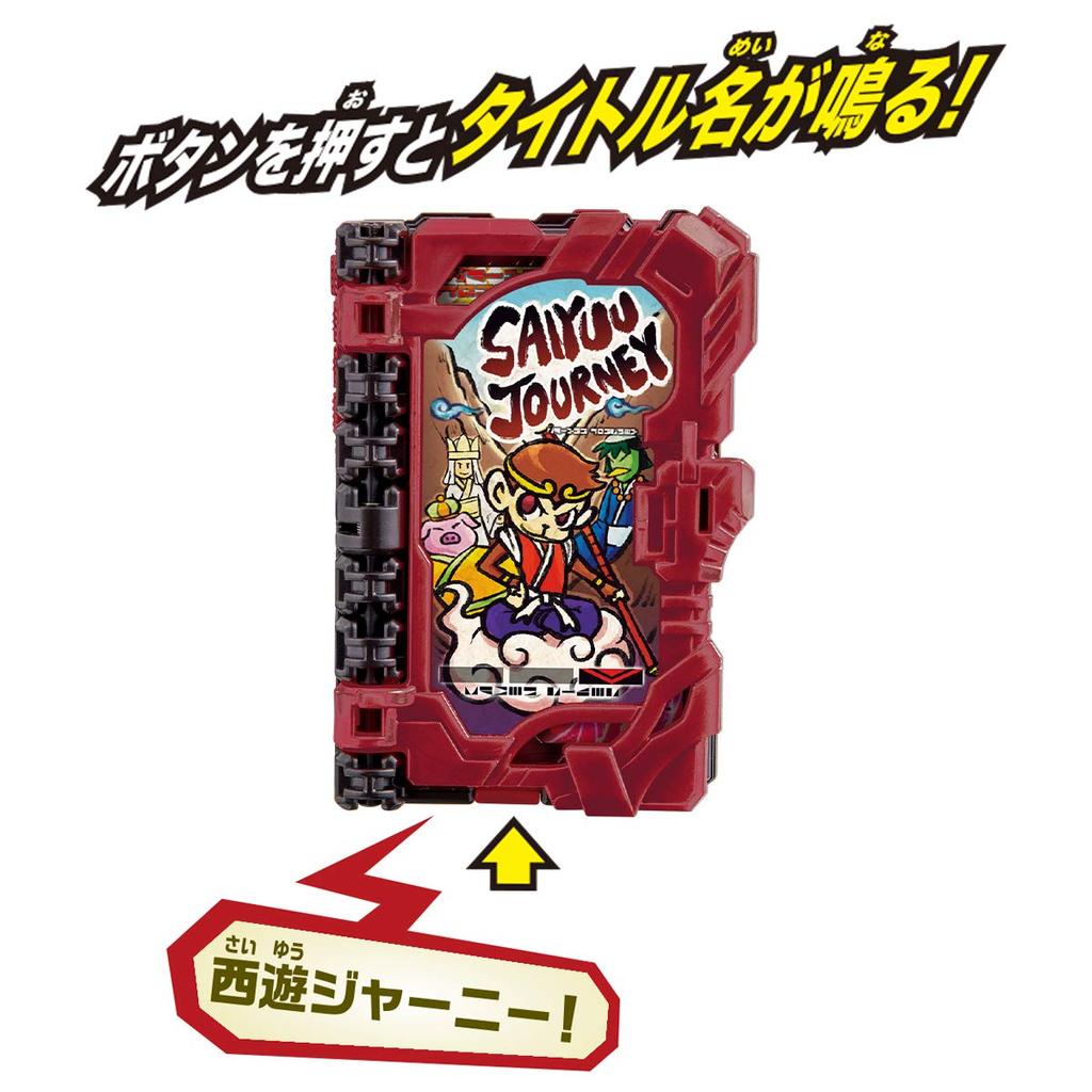 Kamen Rider Saber DX Saiyu Journey Wonder Ride Book [Bandai]