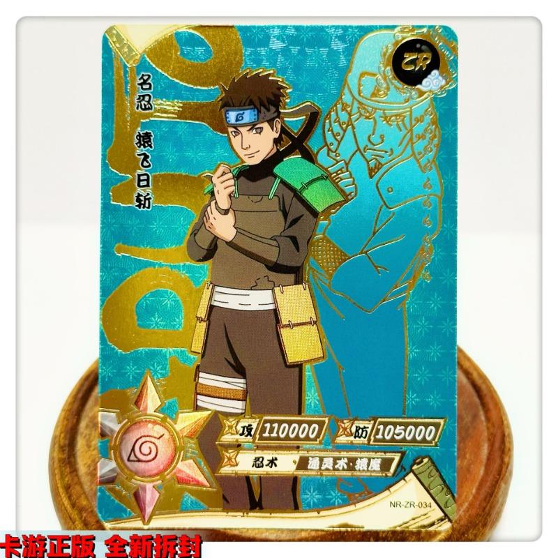 KAYOU Genuine Naruto Cards ZR 01-36 Uzumaki Sasuke Kakashi Tsunade Rare Bronzing Anime Character Collection Card Gifts Toys