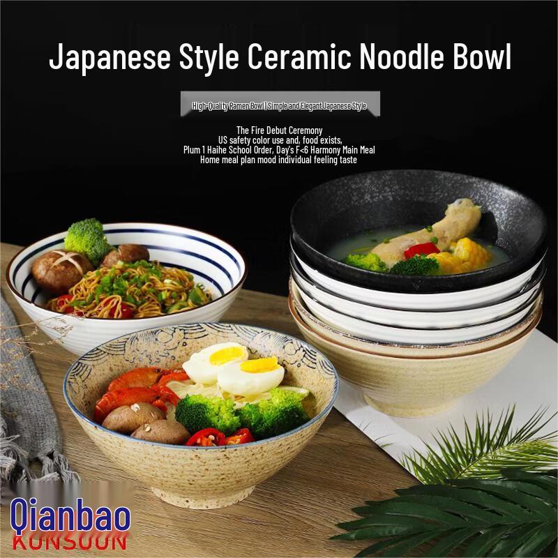 Qianxing 8-inch Ceramic Dòulì Noodle Bowl