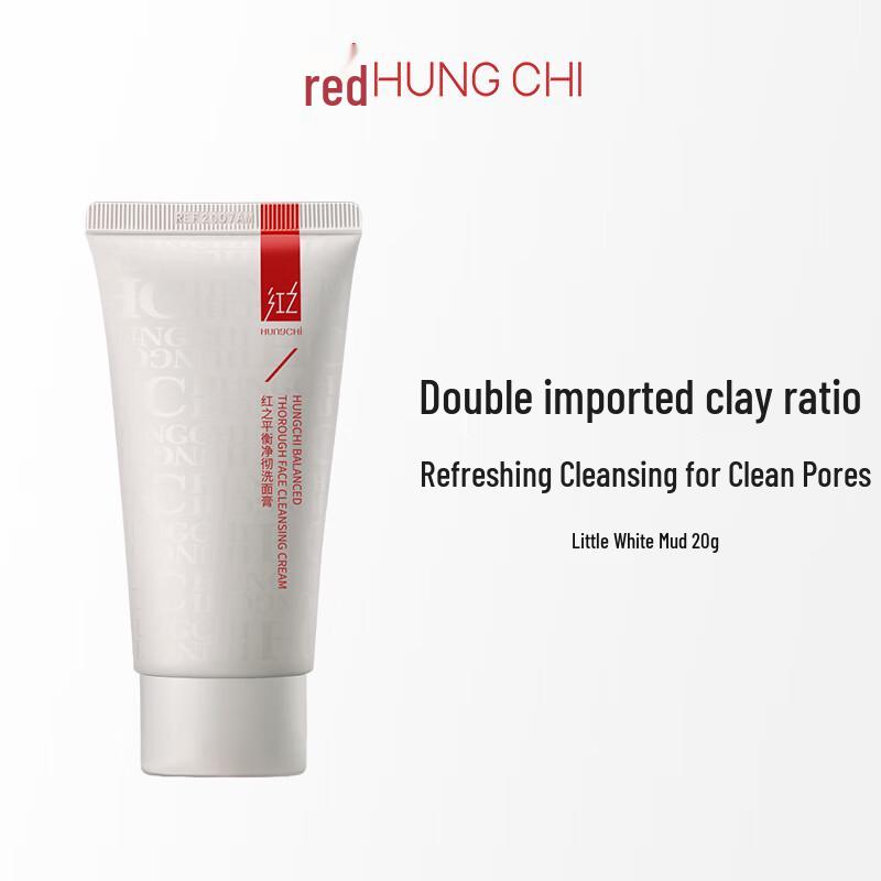 Hong Zhi Little White Mud Deep Cleansing Facial Cleanser