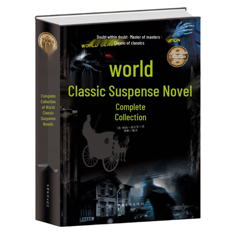 World Classic Suspense & Mystery Novels Collection
