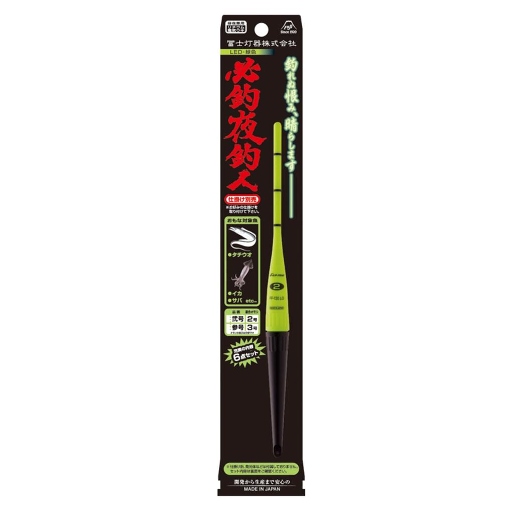 Night Fishing Size with Green LED and Electric Made in Japan Fuji-Toki Rod, Green, 2, Ultra-Bright Float,