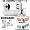 IWISS Pipe Cutter, CT-428, for Copper, Thin-Walled Stainless Steel, and PVC Pipes, Cutting Capacity 4-28mm
