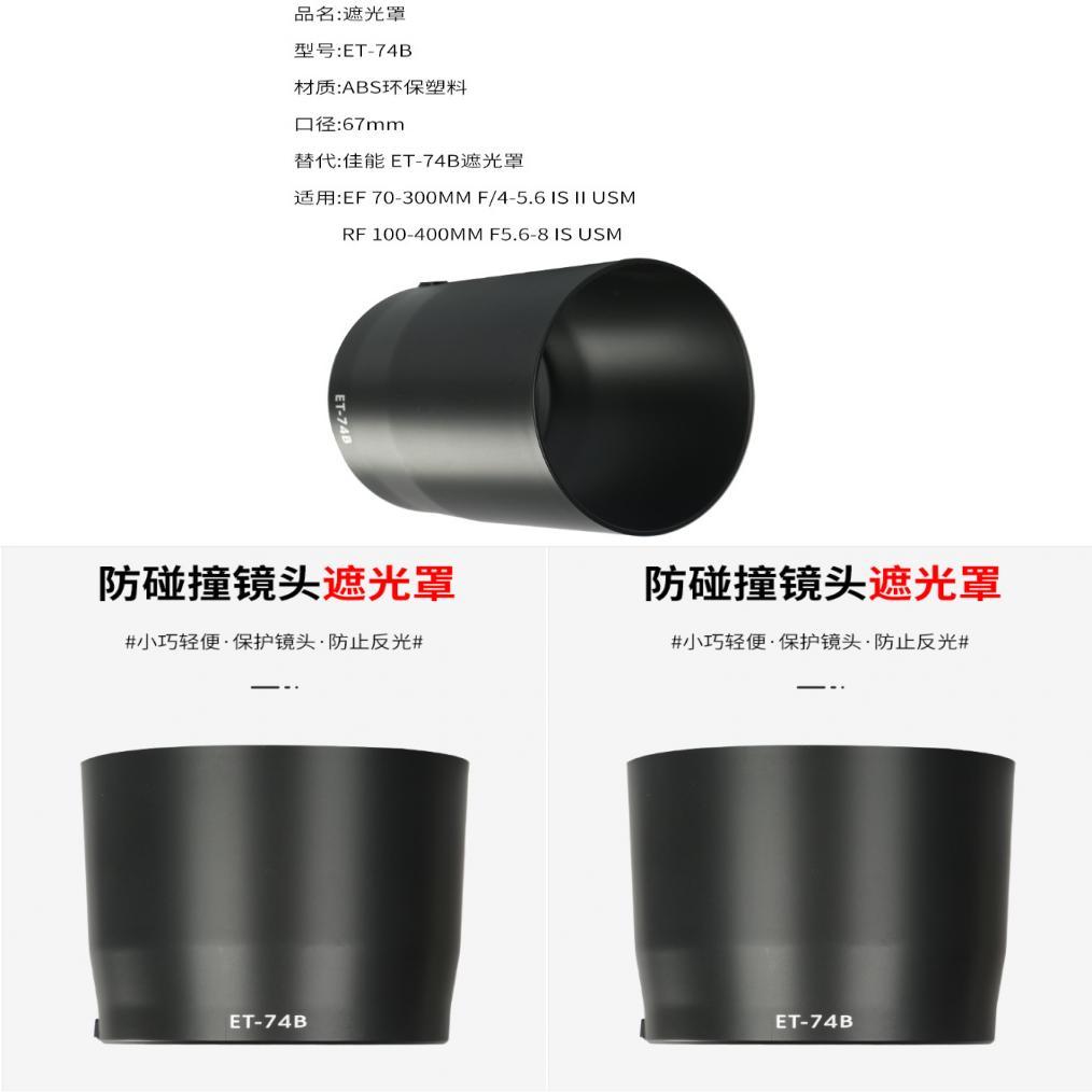Canon Et74b Lens Hood For Rf100-400mm F5.68 Ef 70-300mm