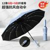 Explosive 11-bone Automatic Vinyl Weather and Rain Shading, Portable Anti-ultraviolet Women's Folding Umbrella Can Print Logo
