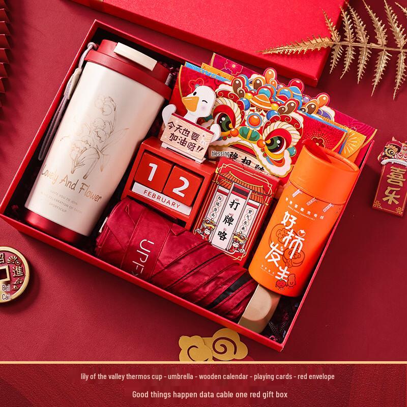 AQ Spring Festival New Year Celebration Gift Set