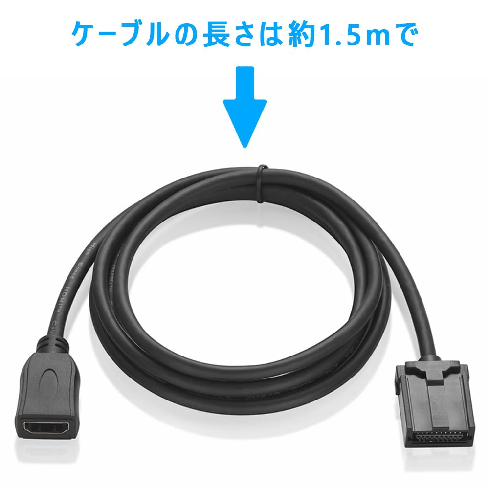 HDMI cable for car navigation E type-A type 1.5m length