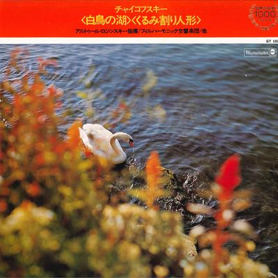 LP Record ARTUR RODZINSKICOND.LONDON PHILH  Tchaikovskyswan Lakeop.20the N GT1022 WESTMINSTER 1970 Japan Obi Classical Used