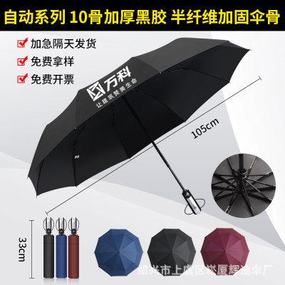Umbrella custom logo advertising umbrella printed pattern gift box three fold automatic folding business gift umbrella wholesale in large quantities