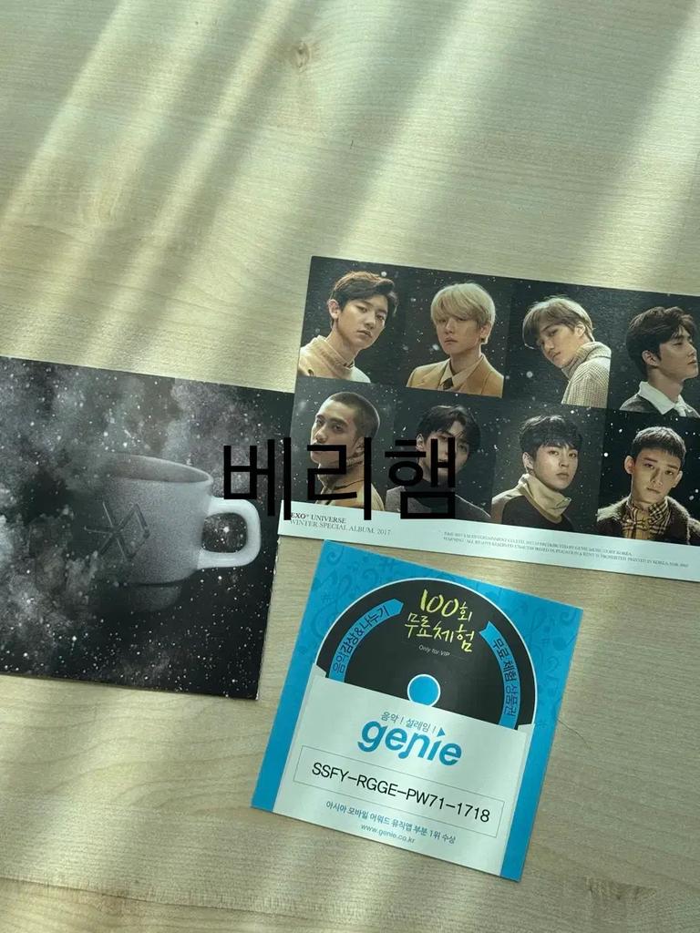 EXO 2017 Winter Special Album (with Handwritten Signature)