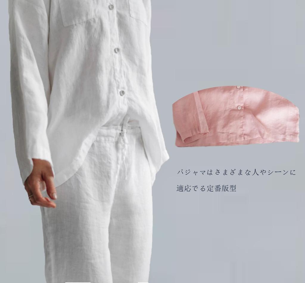 RAKUYUME Linen Long Women's Pajamas, Loungewear, Spring, Summer, Autumn, Winter, Sleeves, Moisture-Wicking, Quick-Drying