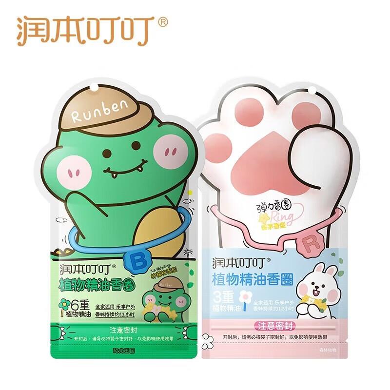 RUNBEN Kids Mosquito Repellent Essential Oil Wristbands
