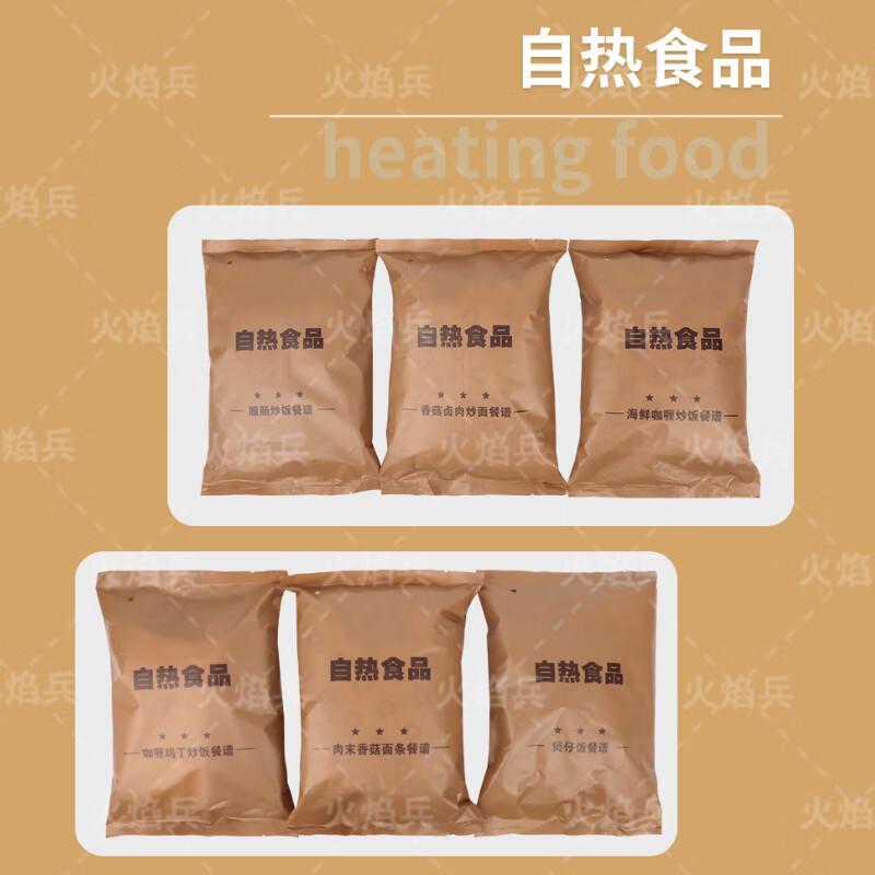 Huoyanbing Self-Heating & Instant Emergency Rations