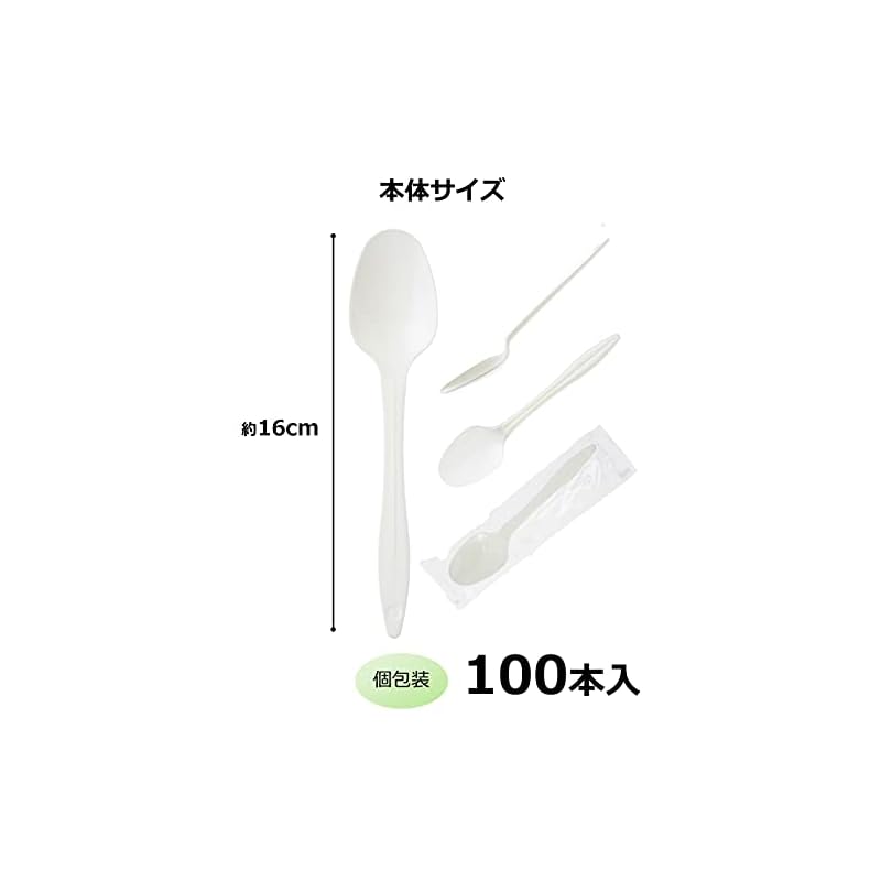 Strix Design Disposable Spoons, Individually Wrapped, 100 Pieces, 16cm, White, Easy to Scoop With, Smooth Texture, Plastic, SG-052