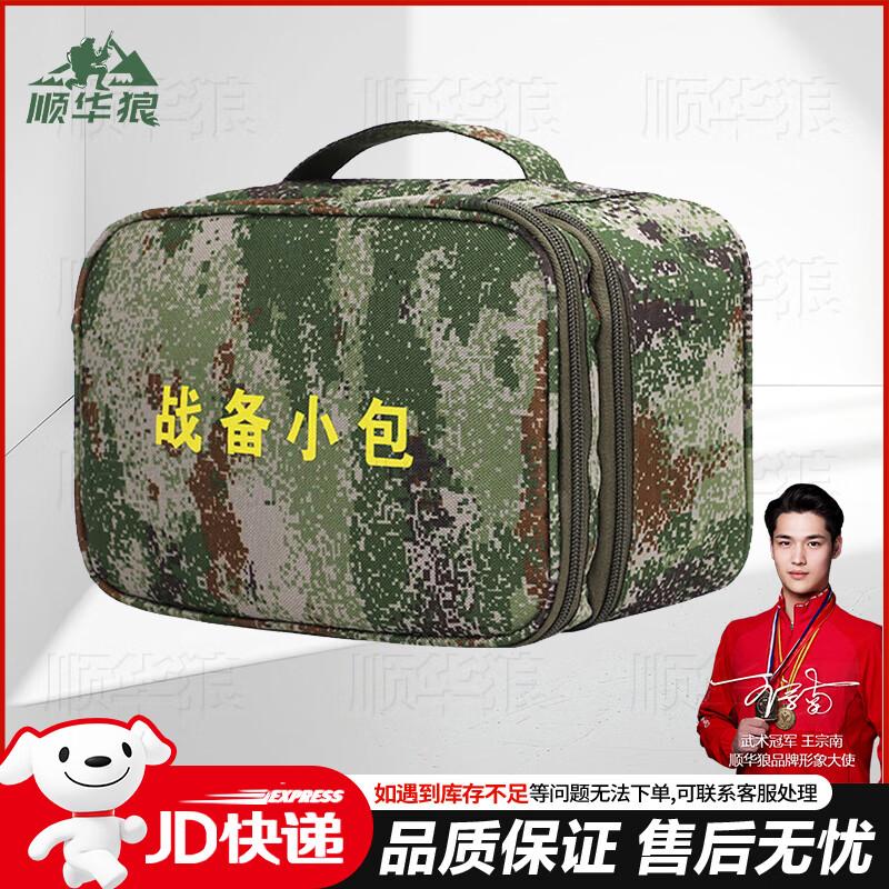 

Shunhua Wolf Tactical Quick Response Bag