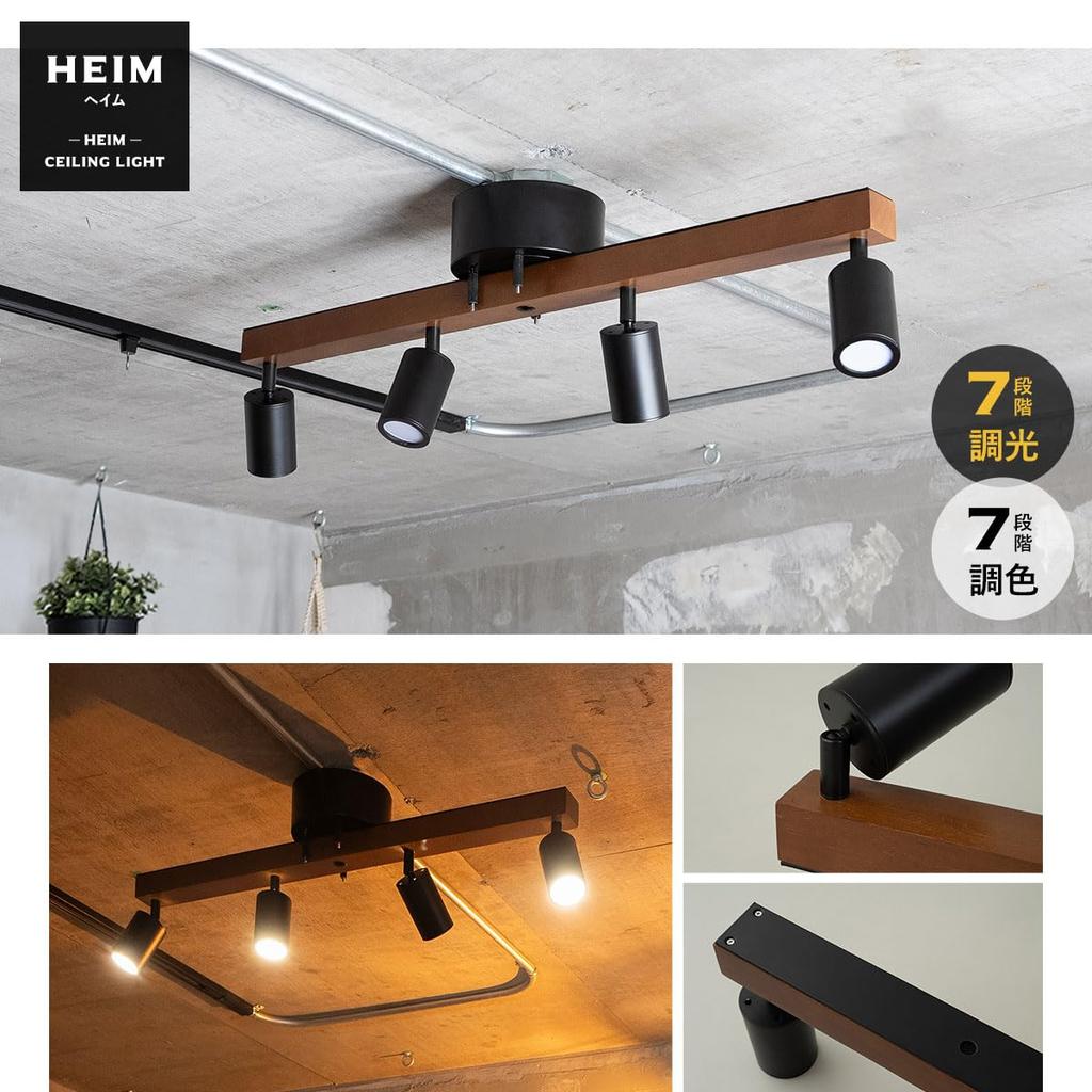 EMOOR Ceiling Light, 4-Light, Color-Adjustable, Dimmable, Fits 8 Tatami Mats, Built-in LED Bulbs