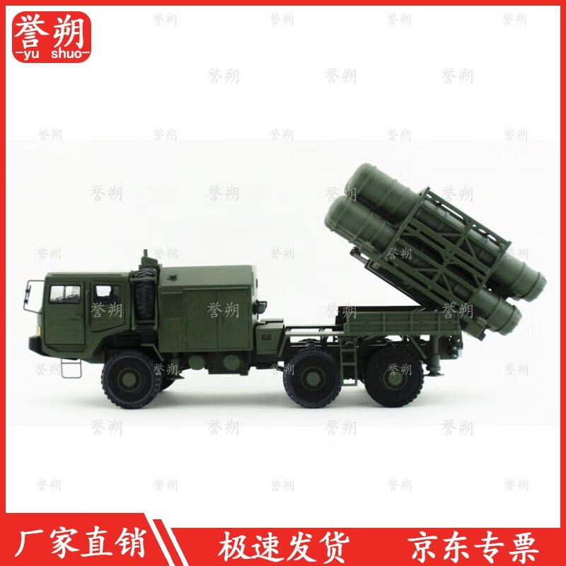 Red Flag 16A Anti-Aircraft Missile Launcher Model