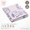 Nishikawa Snoopy Bath Towel 60x120cm Washable Cotton Unspun Gauze Soft and Fluffy Imabari Brand Friends Pink XT16302600 PN6602TW Smile 100%