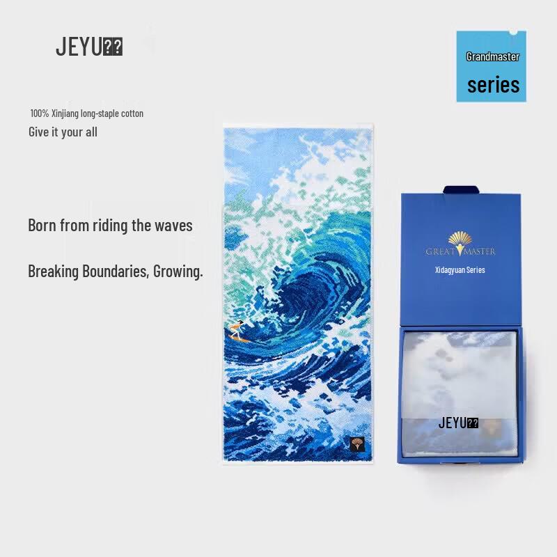 Jieyu Travel Towel Gift Box
