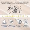 Nishikawa Mamora Knight Silk Pillowcase, 65x50cm, Washable, Ribbon Style, Gold, MM4610AR, PJ94399999