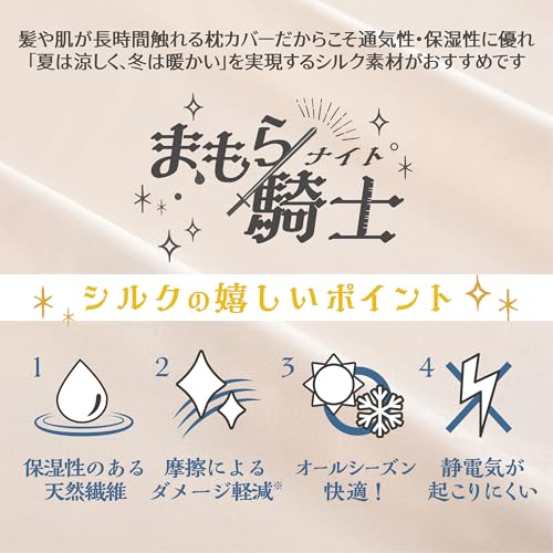 Nishikawa Mamora Knight Silk Pillowcase, 65x50cm, Washable, Ribbon Style, Gold, MM4610AR, PJ94399999