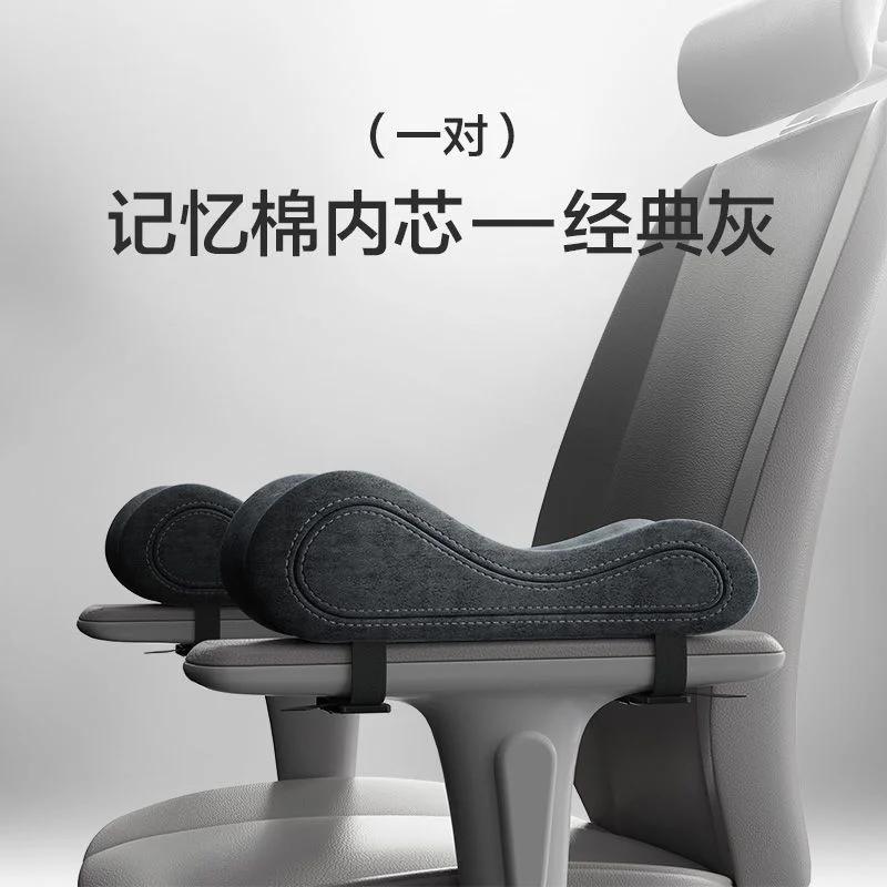 2 Pcs Chair Armrest Pad Computer Gaming Chair Elbow Support Cushion Forearm Pressure Relief Latex Memory Office Chair Pillow