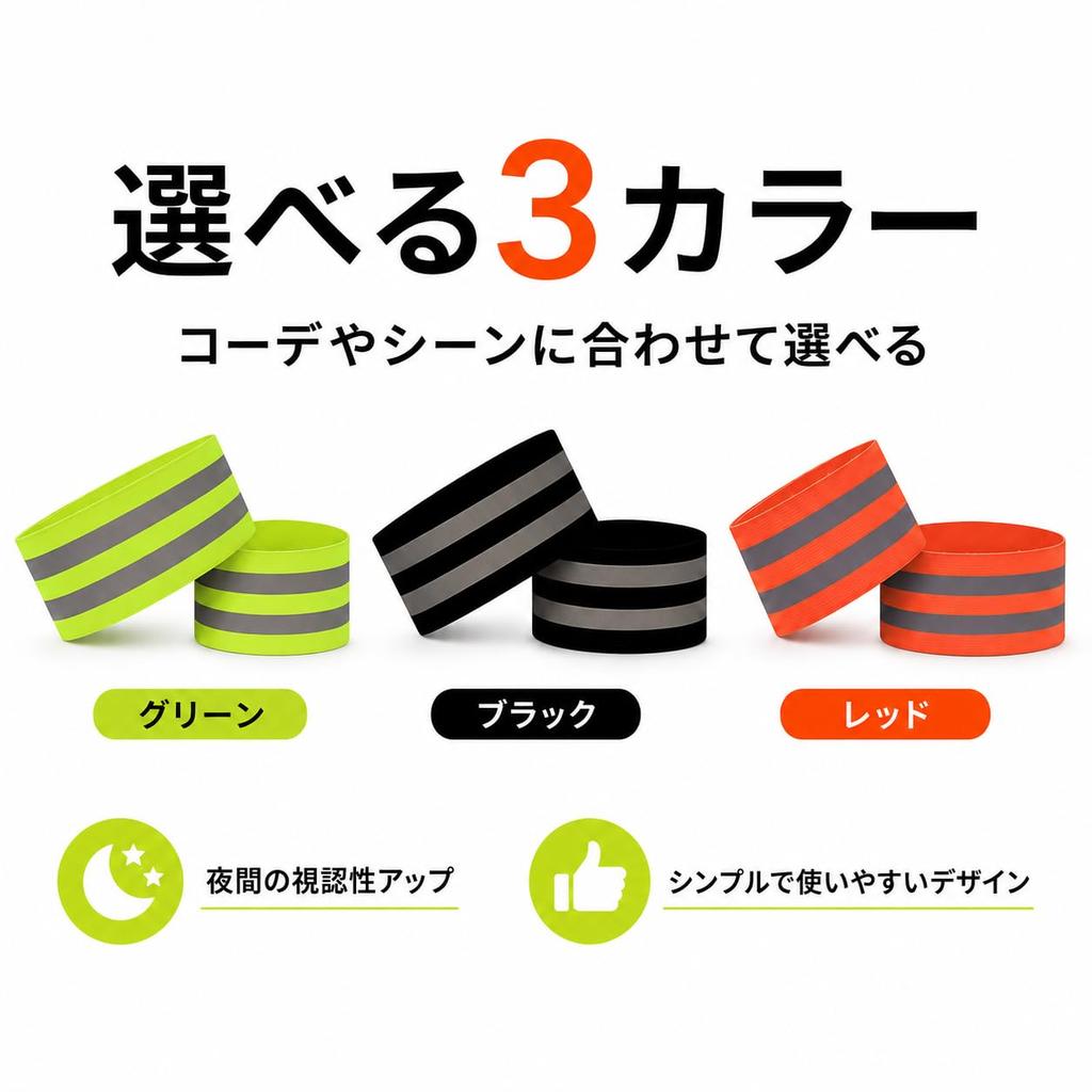 HYOJINYO Reflective Band for Running Bicycles, Width 5cm, Velcro Fastener
