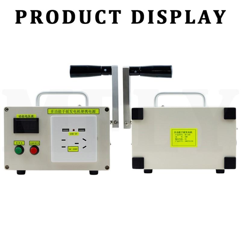 Portable Hand Crank Generator 220V/12V/5V Manual Generator Mobile Phone Charging Treasure 30W Outdoor Emergency Power Supply