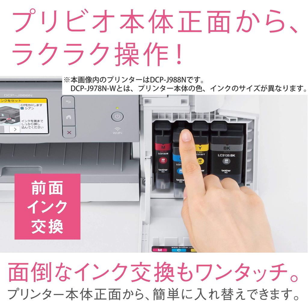 Brother printer A4 inkjet multifunction device feed (Old model) DCP-J978N-W (white model/ADF/wired/wireless LAN/manual tray/double-sided