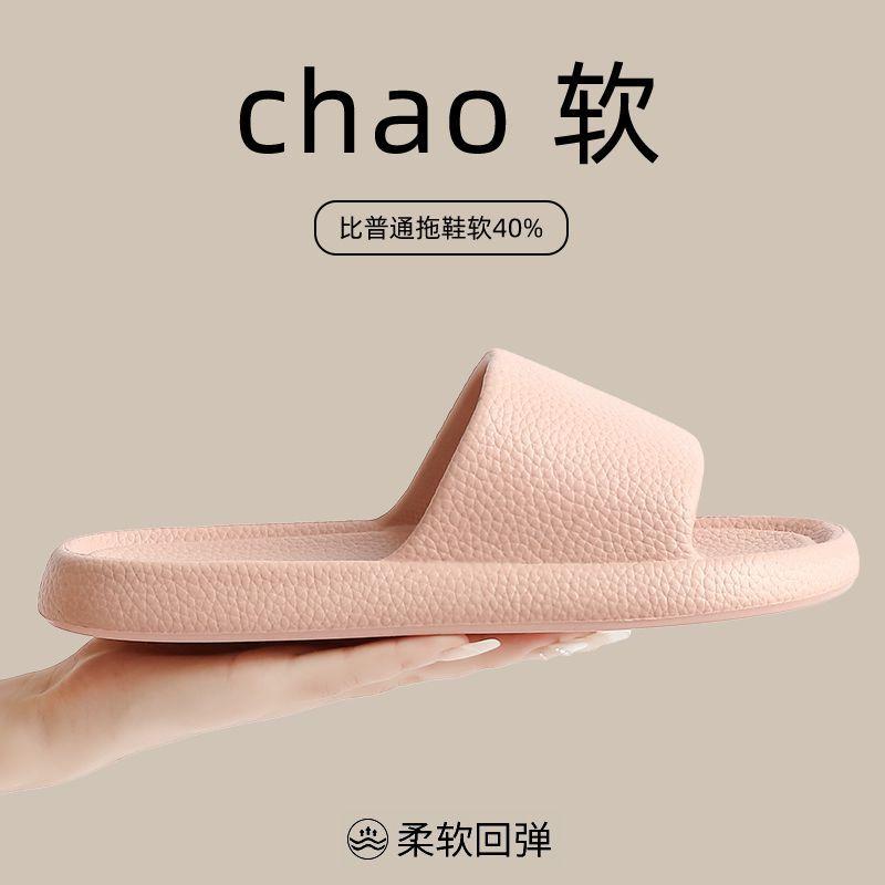 Cool Slippers Female Home Bathroom Non-slip Home Indoor Summer Bath Male