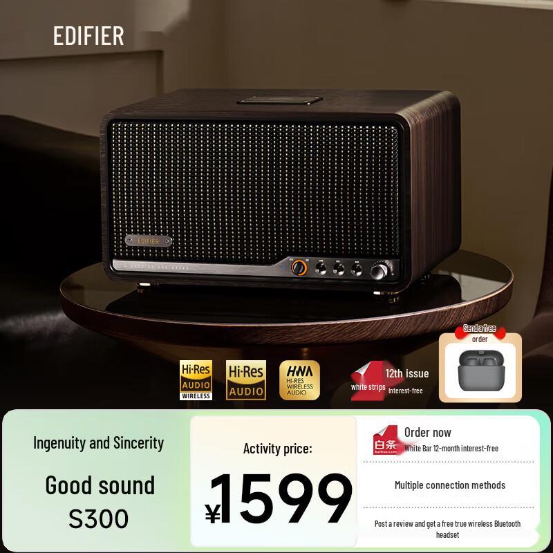 EDIFIER S300 Hi-Fi Retro Bluetooth Speaker CN plug (adapter included)