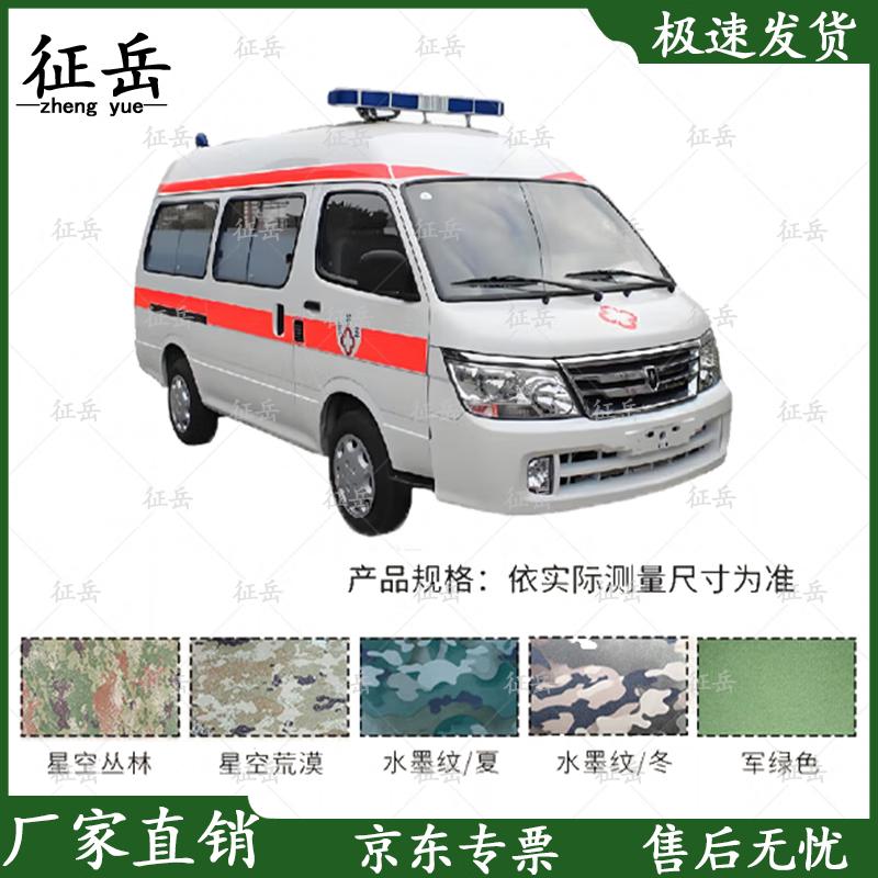

Jinbei Ambulance Car Cover Standard Fit
