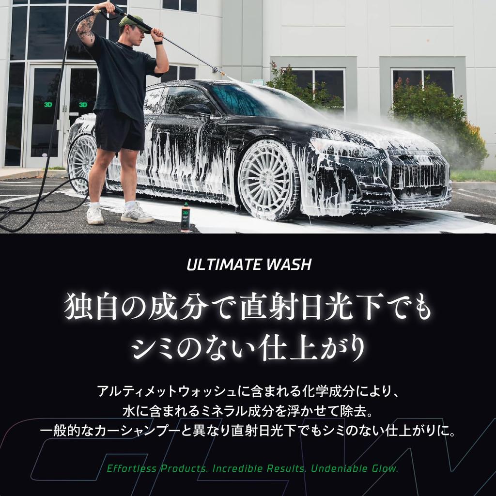 3D Car Care Car Easy To Cleaner for Car and Tires High-Performance Shampoo, Wash, Foaming, Lubricating, Body, Glass,