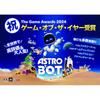[PS5] ASTRO BOT (ASTRO BOT)
