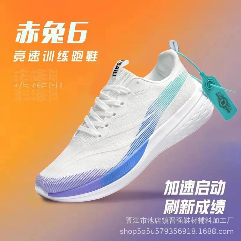 7 Rok Draka limitovaná edice jednobavlna volitelné pánské a dámské karbonové běžecké boty tlumení nárazů odraz sametové teplé sportovní boty