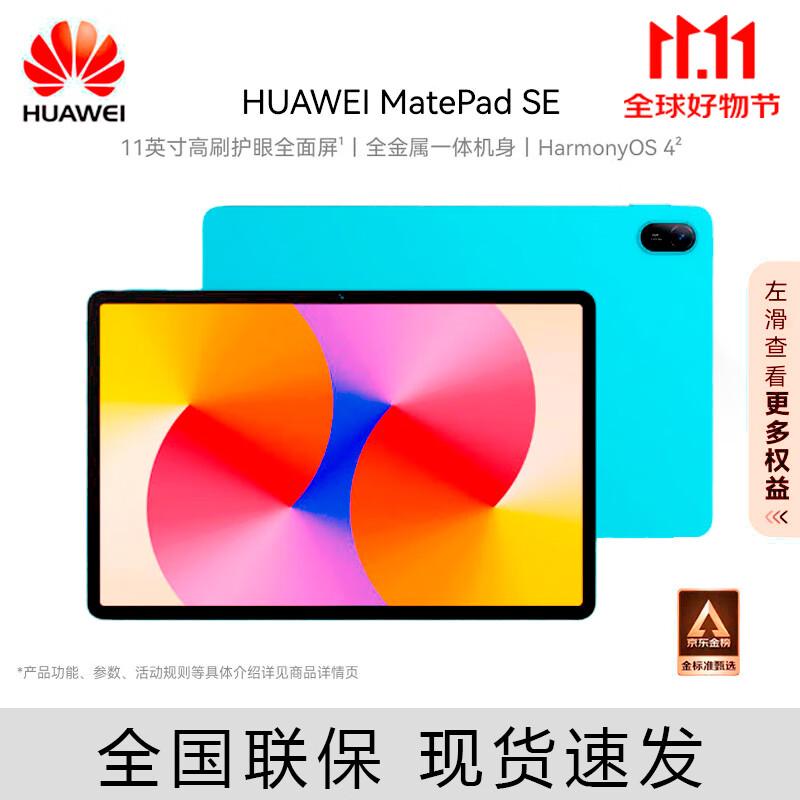

Huawei MatePad SE 11 (2024) Tablet (CN version)