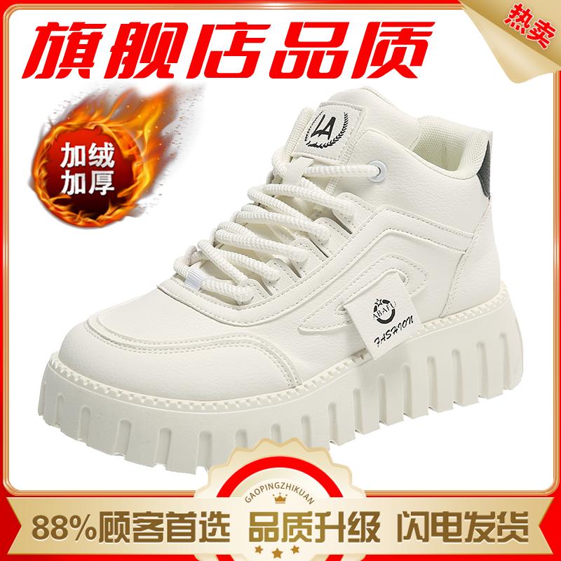 High-top shoes autumn and winter new soft-soled sports with skirts muffin thick baseplate shoes