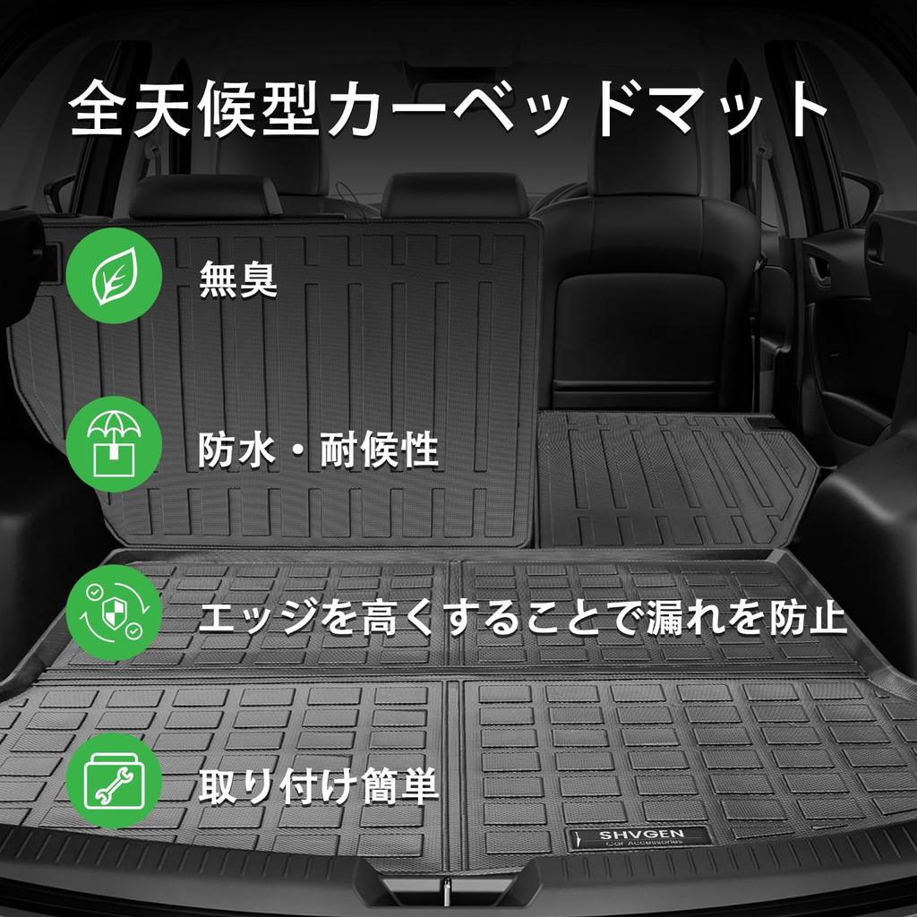 Shvgen Compatible Mazda CX-5 KF Type Luggage Mat, Special Design, H29.2 - 3D Structure
